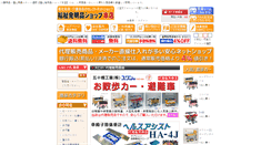 Desktop Screenshot of fh-netshop.jp