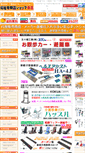 Mobile Screenshot of fh-netshop.jp