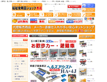 Tablet Screenshot of fh-netshop.jp